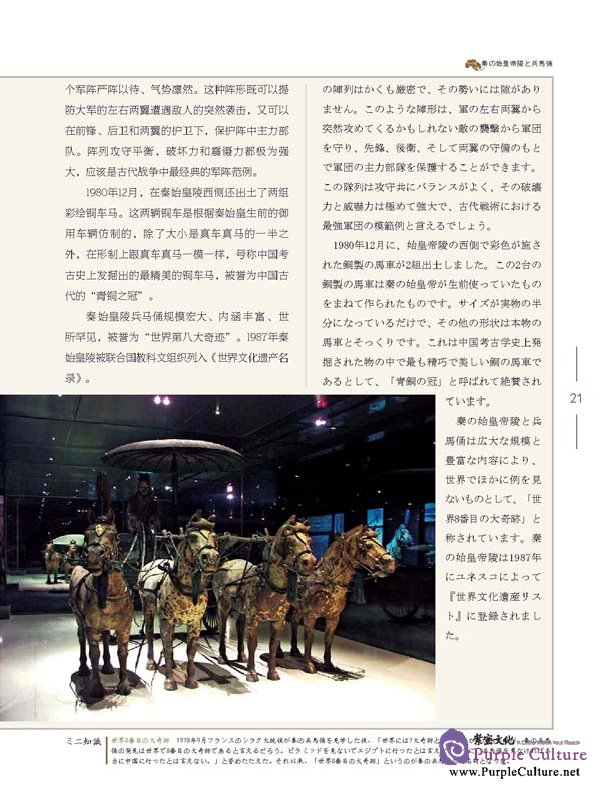 Sample pages of China's World Heritage (Japan edition) (ISBN:9787561924808)