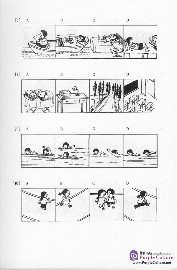 Sample pages of Guide to Chinese Proficiency Test (HSK) - Practice and Simulated Tests (Basic) (ISBN:7561908873)