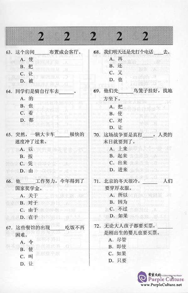 Sample pages of The Explanations of Keys to HSK Grammatical Section (Elementary & Intermediate) - Korean edition (ISBN:7561912676)