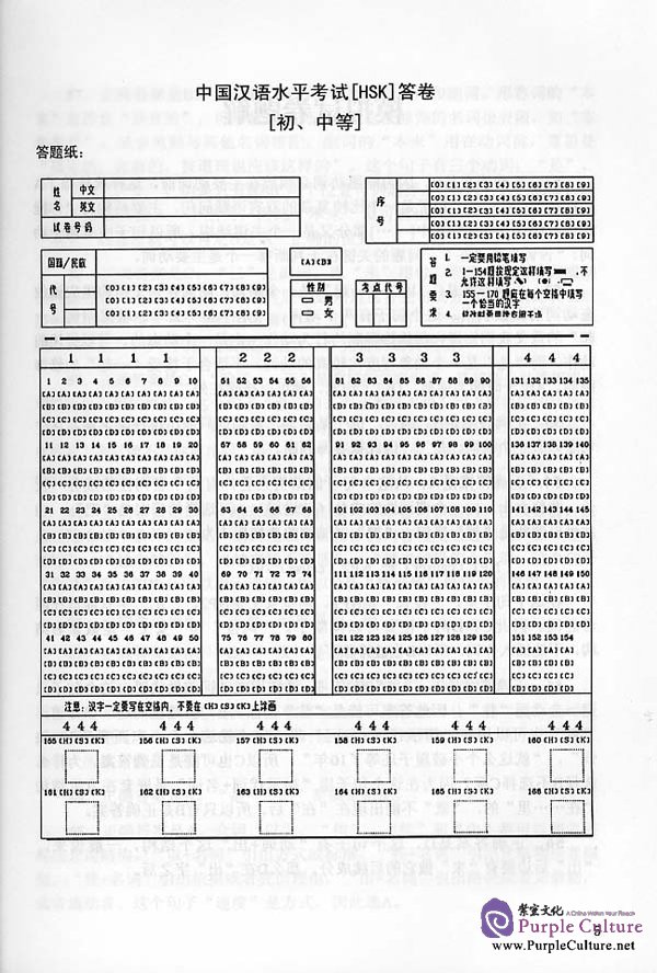 Sample pages of The Explanations of Keys to HSK Grammatical Section (Elementary & Intermediate) - Korean edition (ISBN:7561912676)