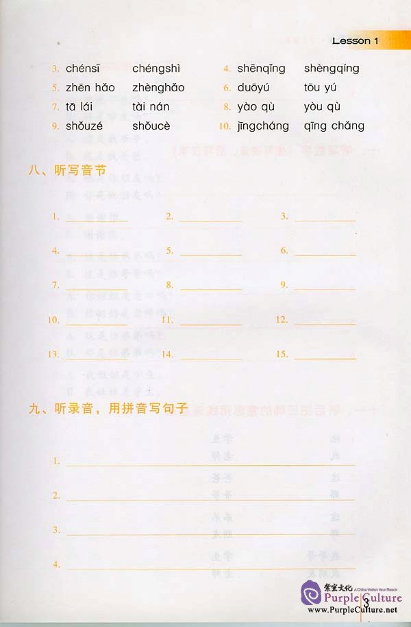 Sample pages of An Intensive Chinese Course: Listening - Textbook (ISBN:9787561912218/7561912218)
