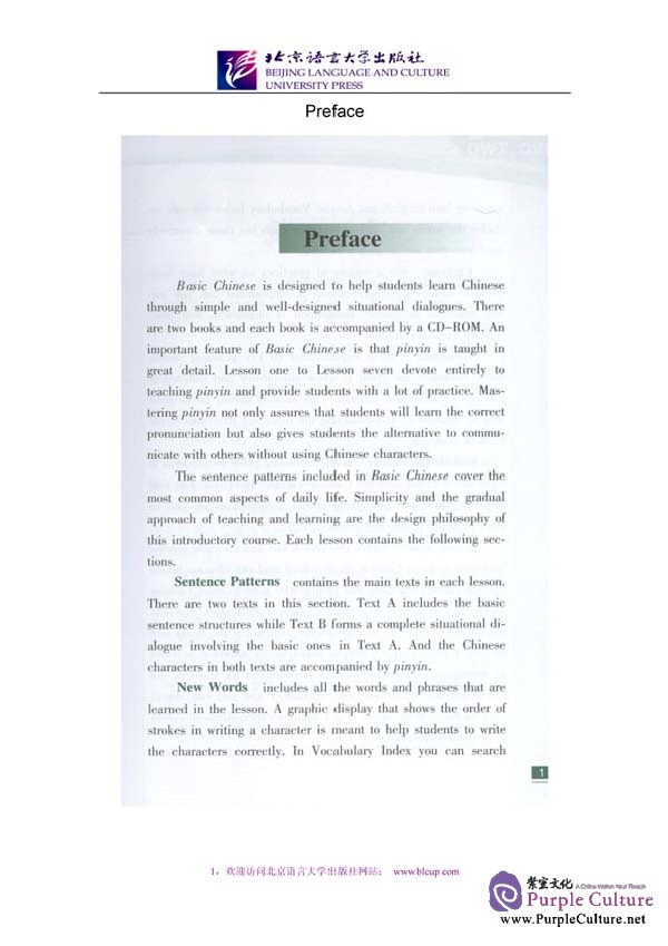Sample pages of Basic Chinese vol.1 with 1 CD-ROM (ISBN:7900689192)