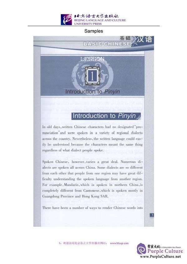 Sample pages of Basic Chinese vol.1 with 1 CD-ROM (ISBN:7900689192)