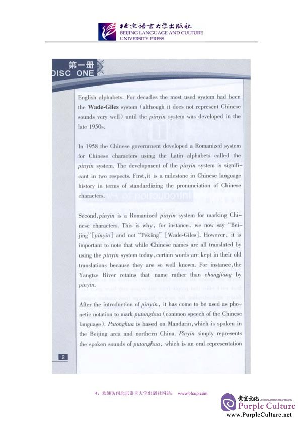 Sample pages of Basic Chinese vol.1 with 1 CD-ROM (ISBN:7900689192)