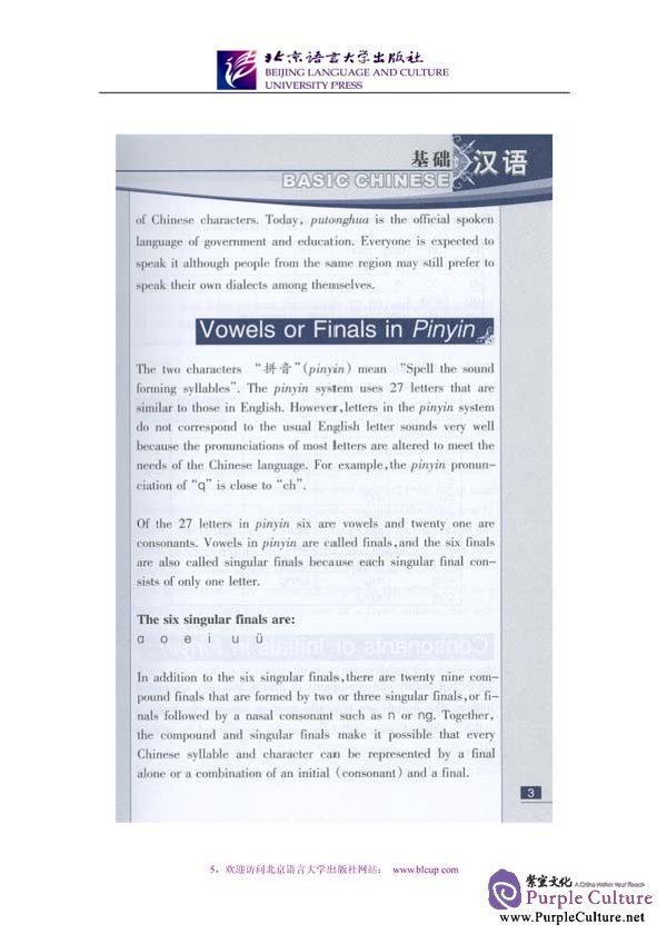 Sample pages of Basic Chinese vol.1 with 1 CD-ROM (ISBN:7900689192)