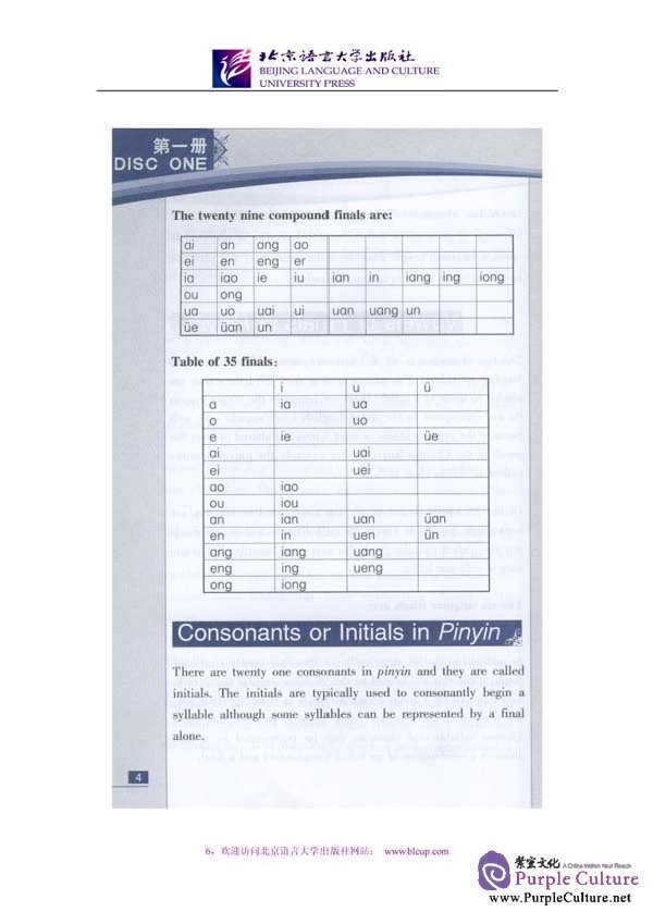 Sample pages of Basic Chinese vol.1 with 1 CD-ROM (ISBN:7900689192)