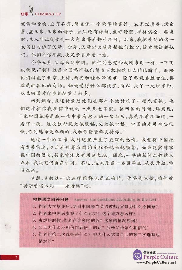 Sample pages of Climbing Up - An Intermediate Chinese Course vol.1 (ISBN:756191430X)