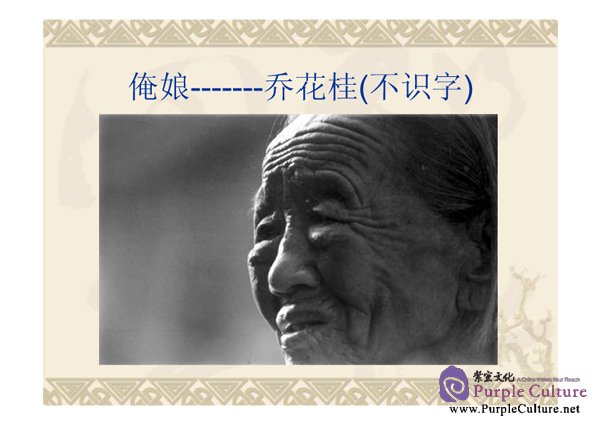 Sample pages of Developmental Chinese: Intermediate Chinese II (ISBN:7561913958)