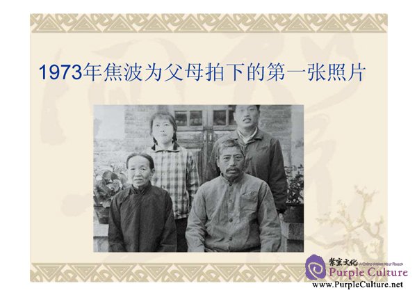 Sample pages of Developmental Chinese: Intermediate Chinese II (ISBN:7561913958)