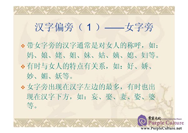 Sample pages of Developmental Chinese: Intermediate Chinese II (ISBN:7561913958)