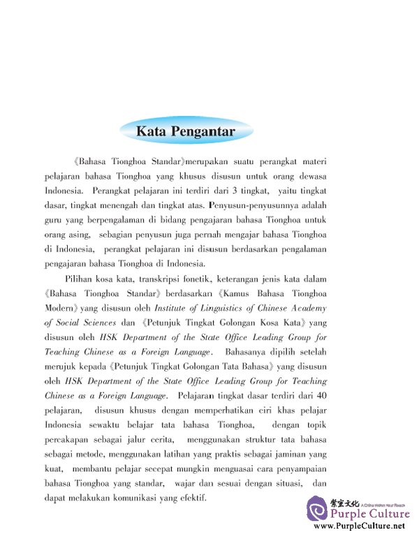 Sample pages of BAHASA TIONGHOA STANDAR TINGKAT DASAR - JILID 1 (ISBN:7561914113)