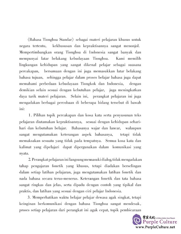 Sample pages of BAHASA TIONGHOA STANDAR TINGKAT DASAR - JILID 1 (ISBN:7561914113)
