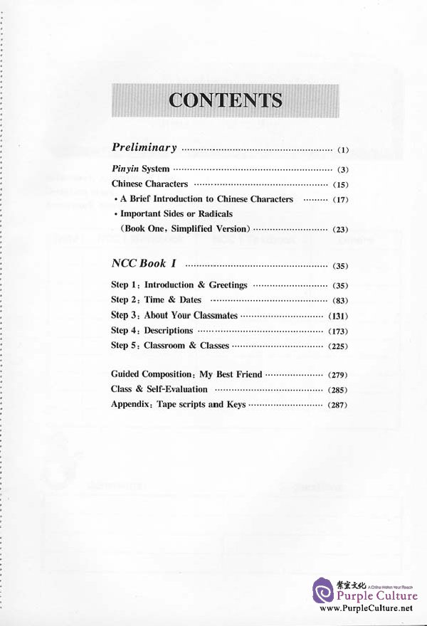 Sample pages of New Century Chinese Workbook 1 (ISBN:7561912692)