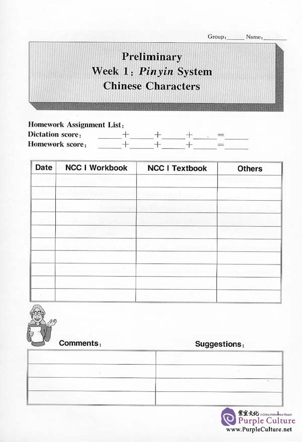 Sample pages of New Century Chinese Workbook 1 (ISBN:7561912692)