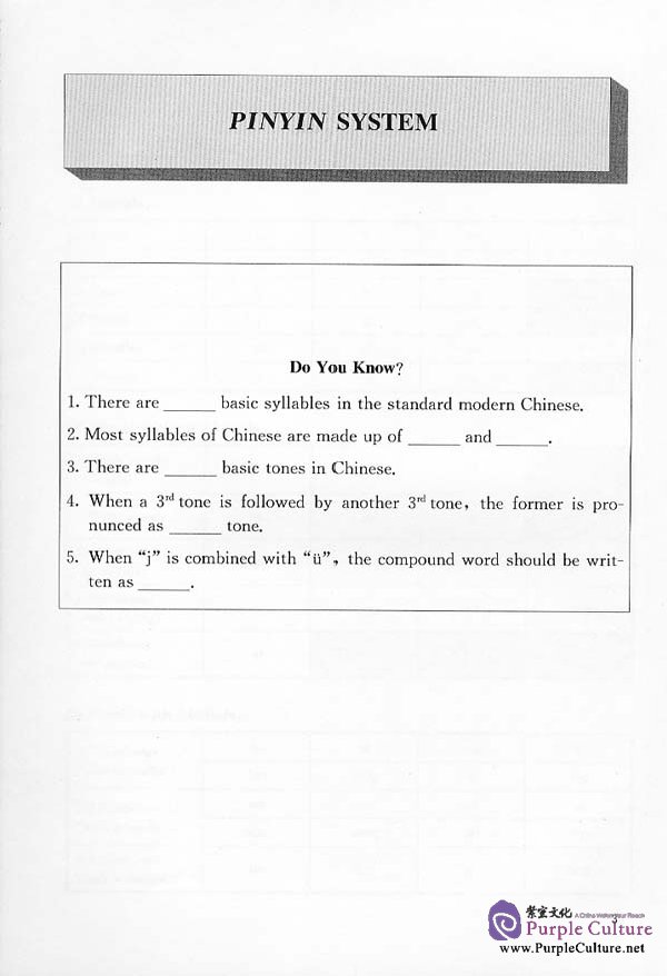 Sample pages of New Century Chinese Workbook 1 (ISBN:7561912692)