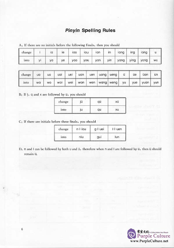 Sample pages of New Century Chinese Workbook 1 (ISBN:7561912692)