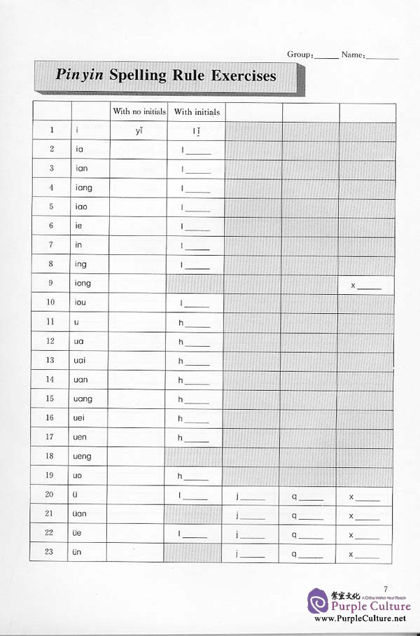 Sample pages of New Century Chinese Workbook 1 (ISBN:7561912692)