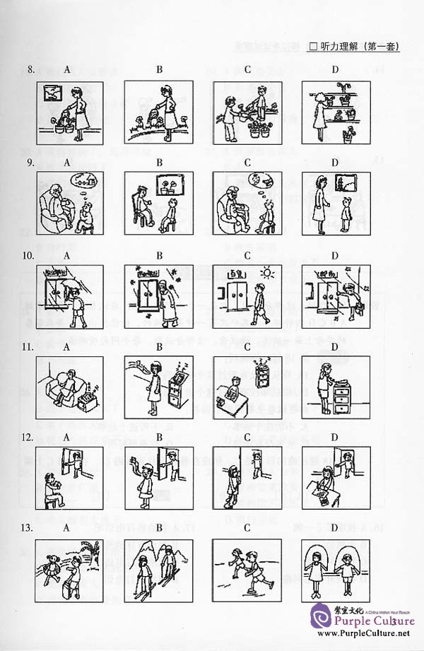 Sample pages of HSK Simulated Tests (Elementary) - Book with 1CD-ROM (ISBN:7561915926 / 9787561915929)