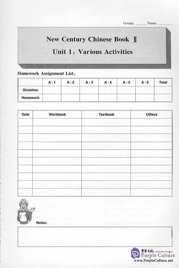 Sample pages of New Century Chinese Workbook 2 (ISBN:7561913273)