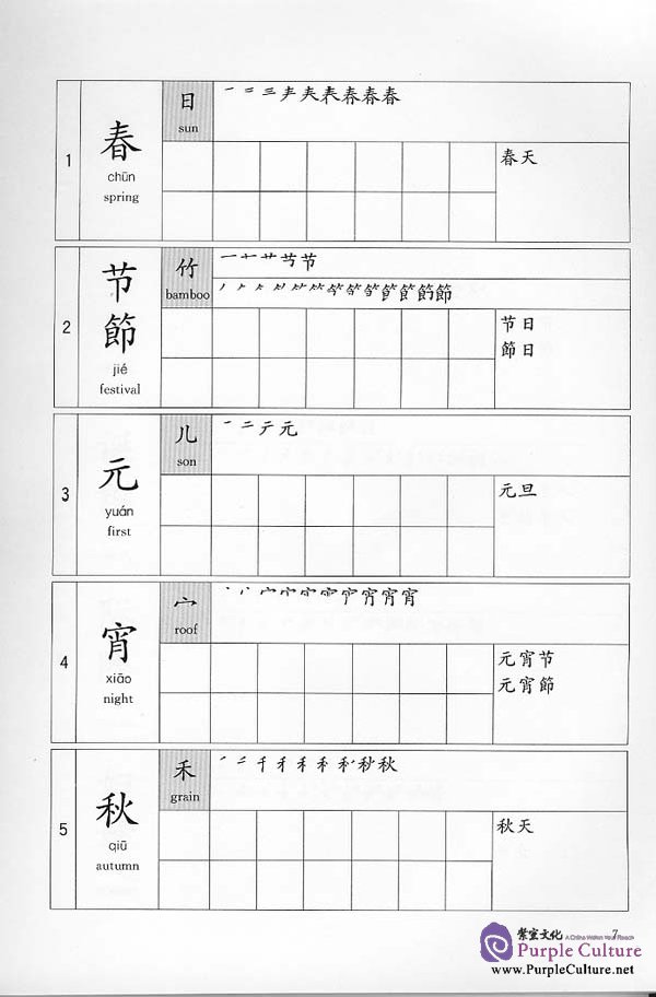 Sample pages of New Century Chinese Workbook 2 (ISBN:7561913273)
