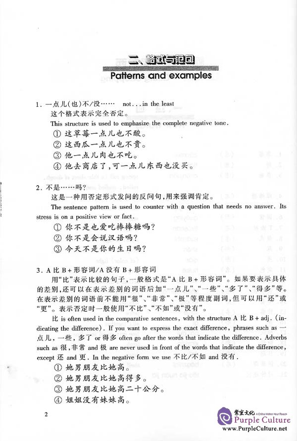 Sample pages of Short-Term Chinese Listening Basic (ISBN:7561910584)