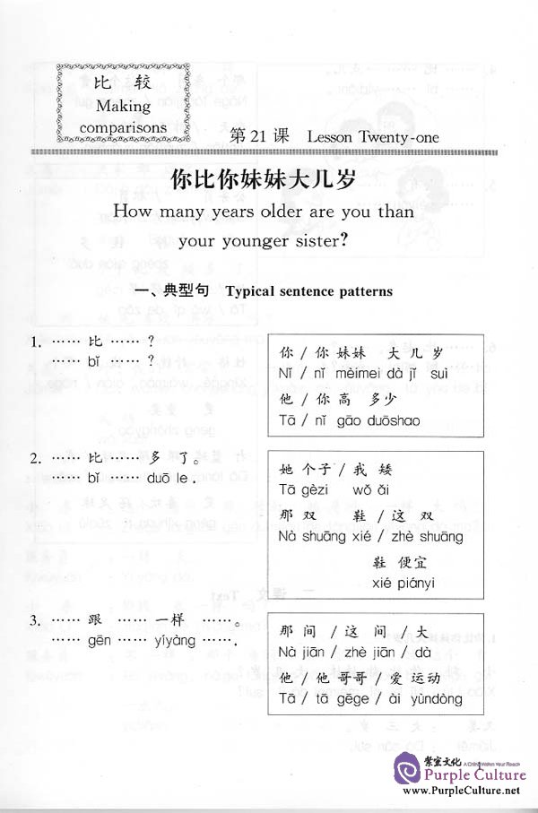 Sample pages of Road: Chinese Conversation for Foreigners vol.2 - Textbook (ISBN:756191072X)