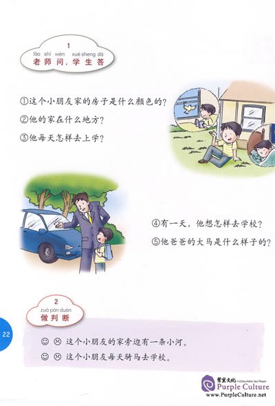 Sample pages of Fun with Chinese Level 2 (Volume 2) Textbook (with 1 MP3) (ISBN:9787560088235)