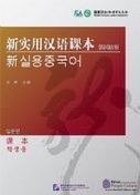 New Practical Chinese Reader : Textbook (Beginner)