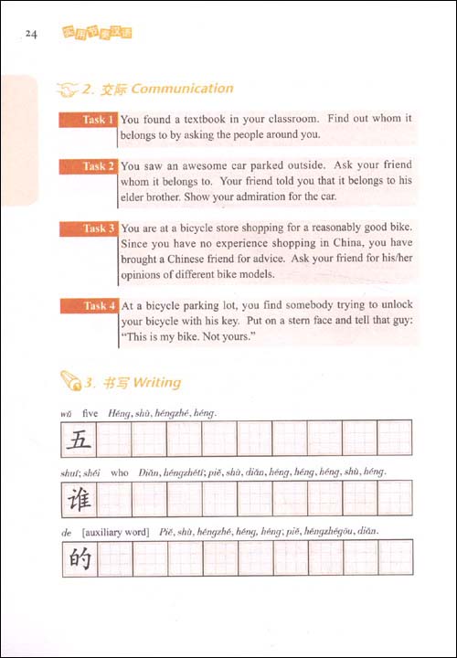 Sample pages of Practical Rhythmic Chinese (With 1 mp3) (ISBN:9787560080222)