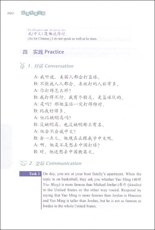 Sample pages of Practical Rhythmic Chinese (With 1 mp3) (ISBN:9787560080222)