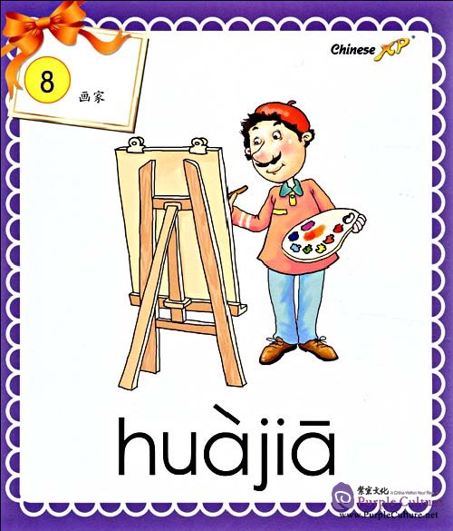 Sample pages of Experiencing Chinese - Elementary School 3 Flash Cards (ISBN:9787040265415)