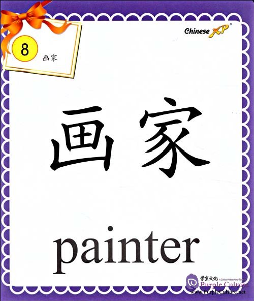 Sample pages of Experiencing Chinese - Elementary School 3 Flash Cards (ISBN:9787040265415)