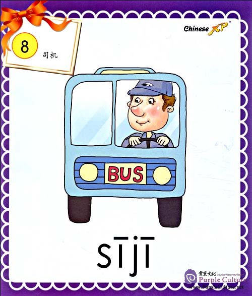 Sample pages of Experiencing Chinese - Elementary School 3 Flash Cards (ISBN:9787040265415)