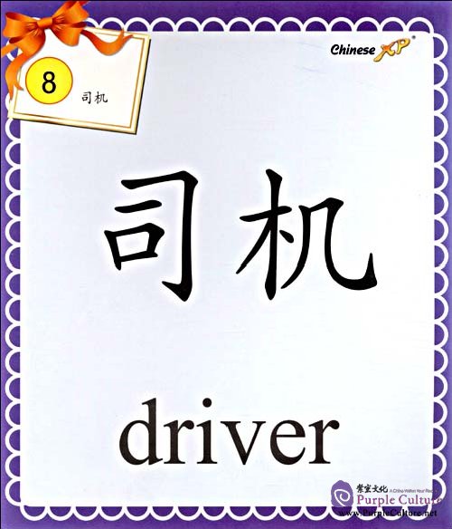 Sample pages of Experiencing Chinese - Elementary School 3 Flash Cards (ISBN:9787040265415)