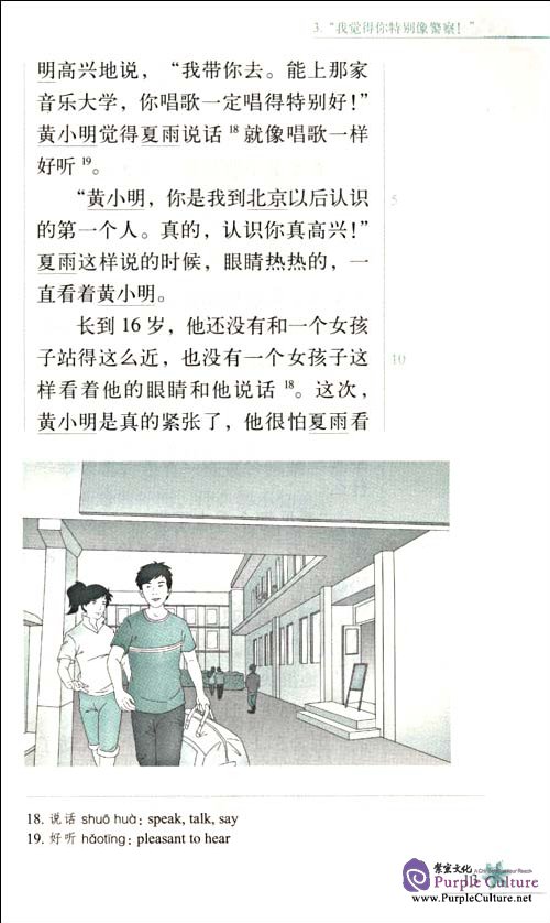 Sample pages of Chinese Breeze Graded Reader Series, Level 2: 500 Word Level: If I Didn't Have You (with CD) (ISBN:9787301152027)