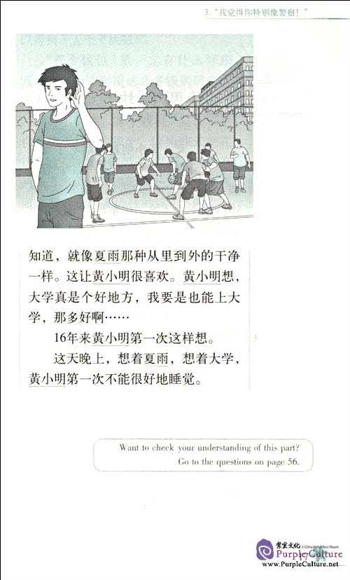 Sample pages of Chinese Breeze Graded Reader Series, Level 2: 500 Word Level: If I Didn't Have You (with CD) (ISBN:9787301152027)