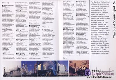 Sample pages of Shanghai Tour Guide (ISBN:9787532253326)