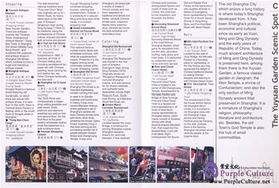Sample pages of Shanghai Tour Guide (ISBN:9787532253326)