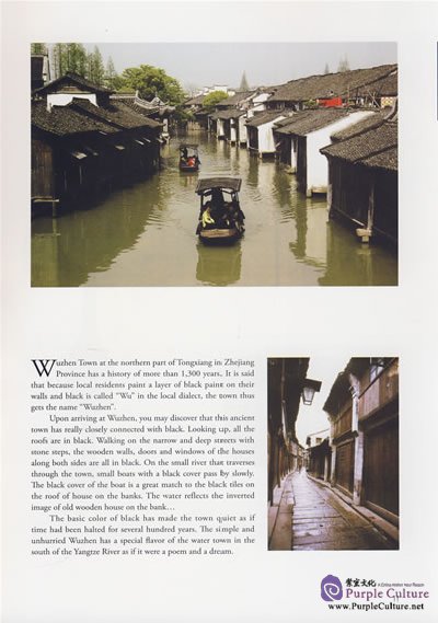Sample pages of Colorful China (ISBN:9787508510804)