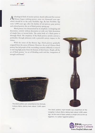Sample pages of Colorful China (ISBN:9787508510804)