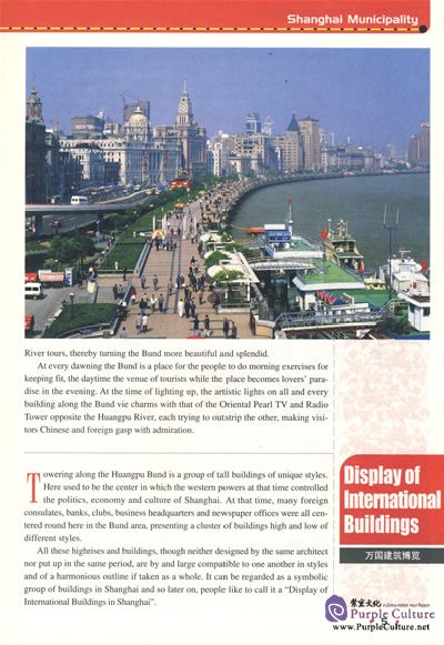 Sample pages of Yangtze River Delta Fantasy (ISBN:9787503235825)