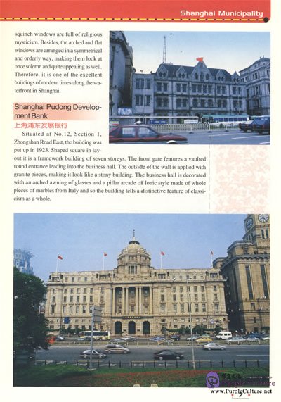 Sample pages of Yangtze River Delta Fantasy (ISBN:9787503235825)