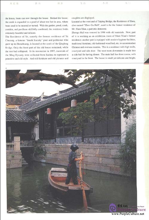 Sample pages of Water Towns of the Yangtze River in China (ISBN:9787532265053)