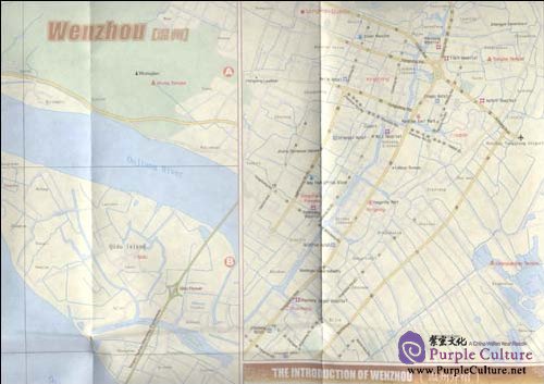 Sample pages of Tourist Map Of Wenzhou (ISBN:9787800315732)