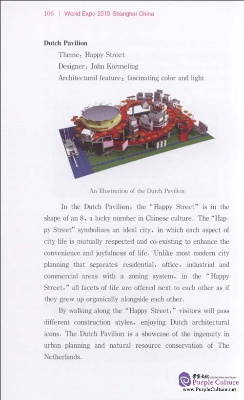 Sample pages of World Expo 2010 Shanghai China (ISBN:9787313060440)