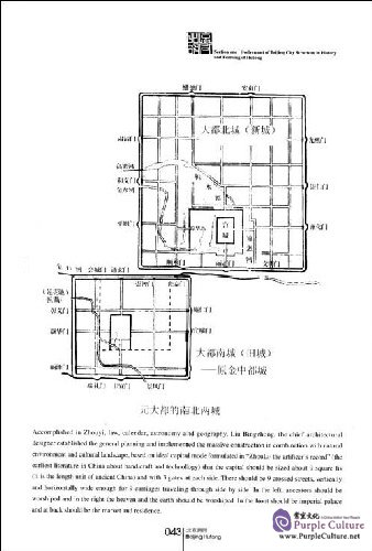 Sample pages of Beijing Hutong (ISBN:9787503235306)