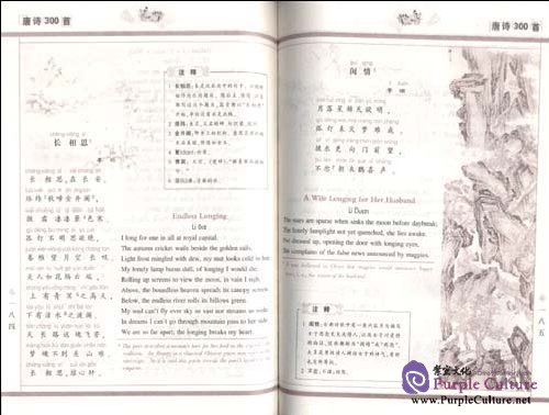 Sample pages of 300 Tang Poems (Bilingual Edition) (ISBN:9787500111986)