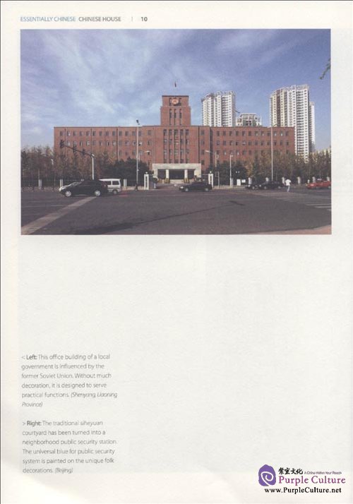Sample pages of Chinese House (ISBN:9787508515182)
