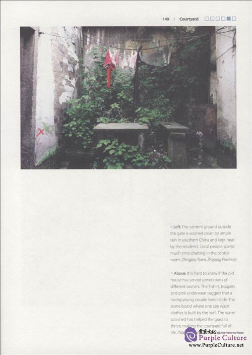 Sample pages of Chinese House (ISBN:9787508515182)