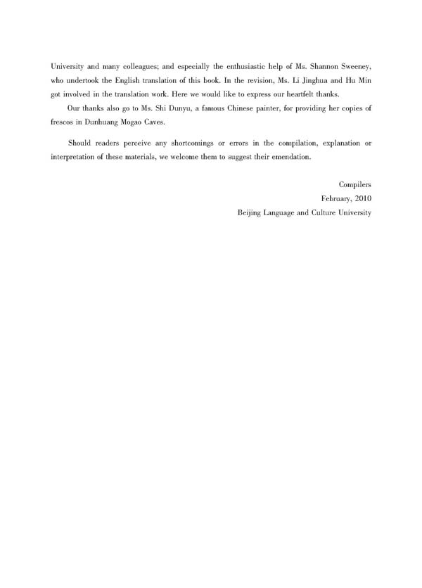 Sample pages of Classical Chinese Textbook (Revised Edition) Grade 3 Vol 1 (ISBN:7561927010,9787561927014)